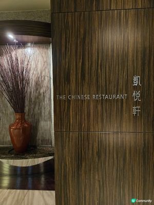凱悅軒 - 滿滿陳皮氣息