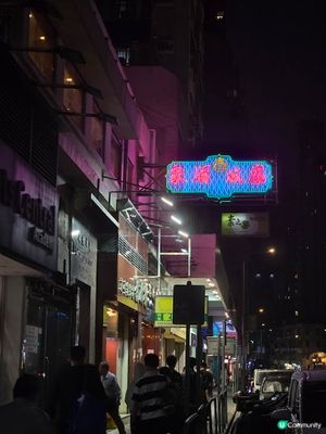 鳳城酒家 - 回憶滿滿