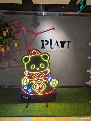 PLAYT - 與百年老店恆香之聯乘
