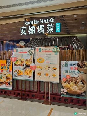 安娣瑪萊 - 獨享馬拉下午茶