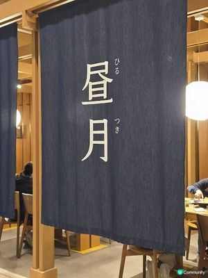 Daymoon - 熟成刺身夜