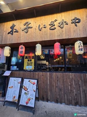 木子居酒屋 - 輕鬆嘆