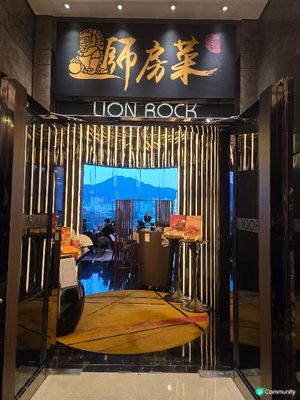 獅房菜 - 放肆地讓味蕾遊走亞洲不同城市