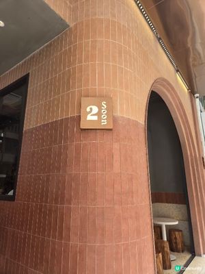 2 Soon Cafe - 沉醉在樓上的一片天