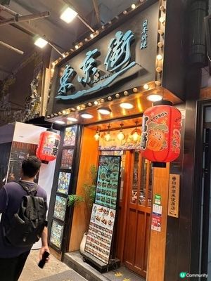 "日"食一條街@東京街