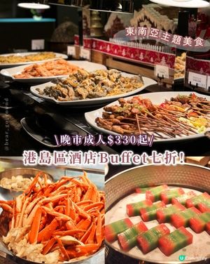$300食酒店Dinner Buffet～
