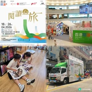 免費親子活動 ｢2026香港閱讀+｣