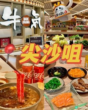 期間限定｢可樂壽喜燒湯底｣🥤🥘 日式涮涮鍋放題