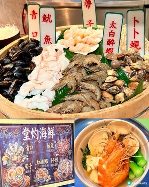 沙田帝逸🌊😋 堂弄鮮嚐．海鮮饗宴