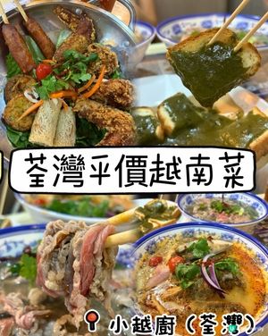 越式家常菜，$208就得！😋