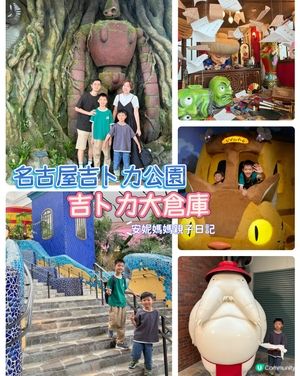 【 走進宮崎駿的動畫夢幻世界 】 