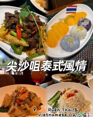 尖沙咀泰式風情食物