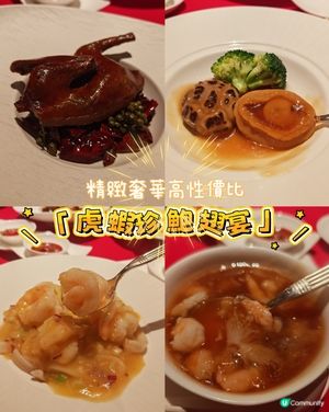 雙人龍蝦鮑魚宴！🤤💰