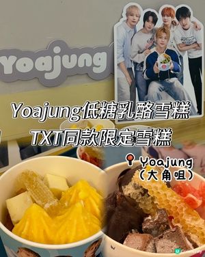 📣 大角咀奧海城低糖乳酪雪糕！🍦🤩