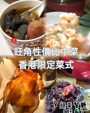 朗豪坊綠茶餐廳～
