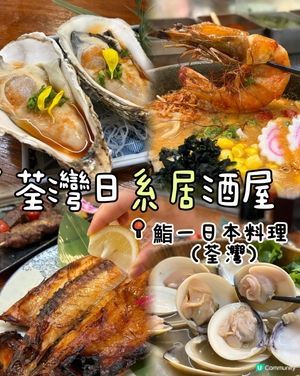 今日荃灣食乜好？🐟🥢
