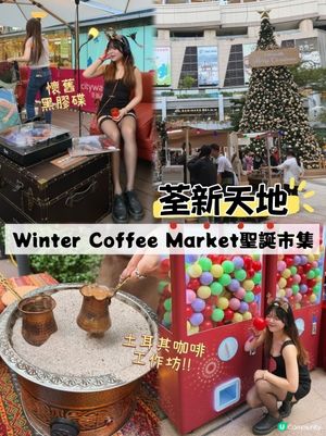 Winter Coffee Market☕️特色土耳其咖啡‼️
