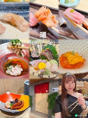 跟 fd子聚會決定去吃Omakase ,位於大坑這間｢曦｣日