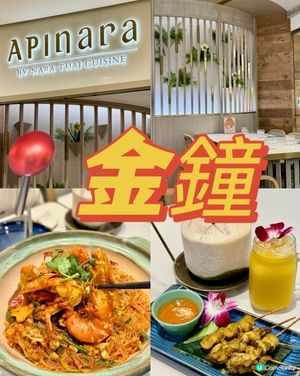 金鐘高質素正宗泰國菜🇹🇭