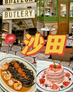 沙田優閒風西式Cafe🍽️🍽️
