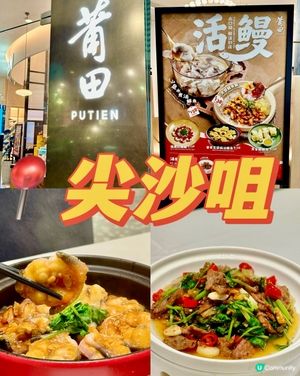 2026年｢莆田鰻魚節｣回歸!🎏