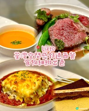 荃灣空間感舒適西餐 食物細緻出色