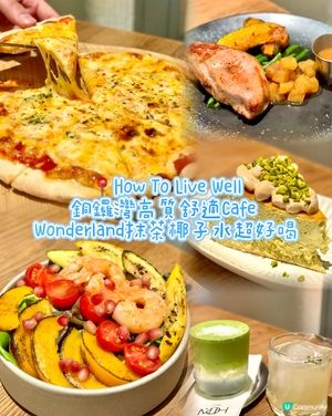 銅鑼灣高質舒適Cafe  Wonderland超好喝