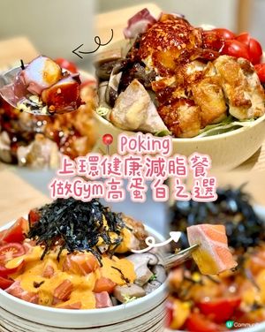 上環健康減脂餐 做Gym高蛋白之選