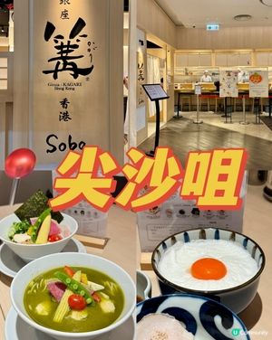 日本東京人氣雞白湯拉麵店🇯🇵🐣🍜