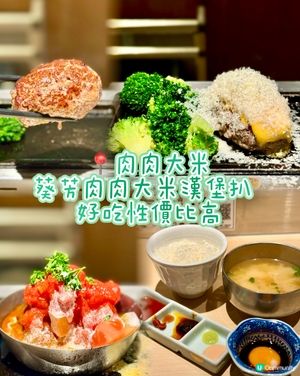 葵芳肉肉大米漢堡扒  好吃性價比高