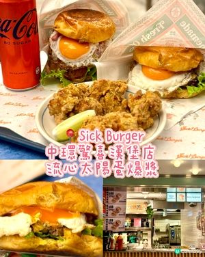中環驚喜漢堡店 流心太陽蛋