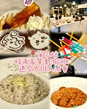 旺角高質桌游Cafe  適合大班人聚會