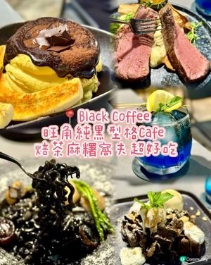 旺角純黑型格Cafe 焙茶麻糬窩夫超好吃