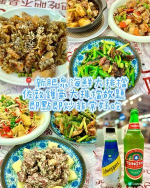 佐敦鑊氣大排檔放題 即點即炒非常好吃