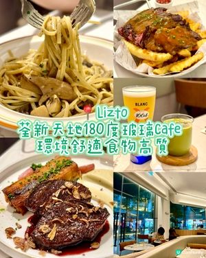 荃新天地180度玻璃Cafe  環境舒適食物高質