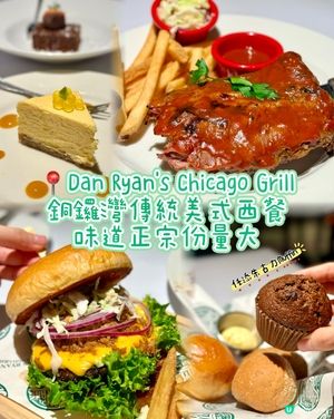銅鑼灣傳統美式西餐 味道正宗份量大