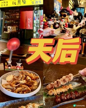 復古玩味日式爐端燒居酒屋🇯🇵🍢🍶