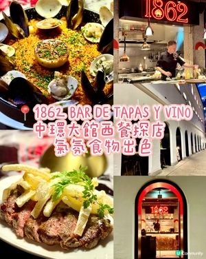 中環大館西餐探店  氣氛食物出色