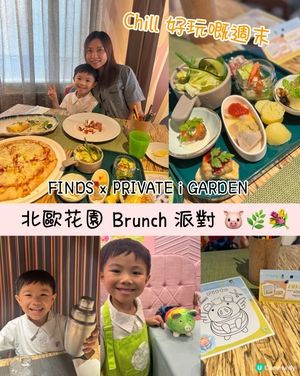 FINDS x PiG 北歐花園Brunch派對