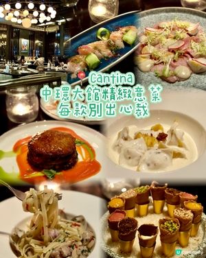 中環大館精緻意菜 每款別出心裁