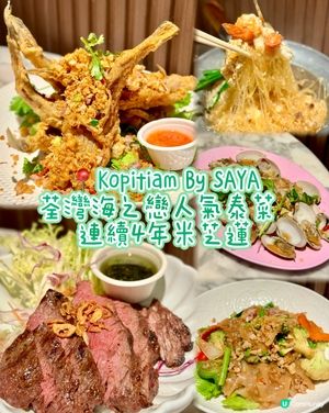 荃灣海之戀人氣泰菜  連續4年米芝蓮