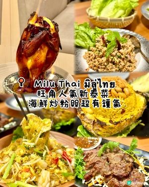 旺角人氣新泰菜  海鮮炒粉絲超有鑊氣