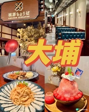 日式洋食屋 夏季限定刨冰甜品、沙冰飲品☀️🍉