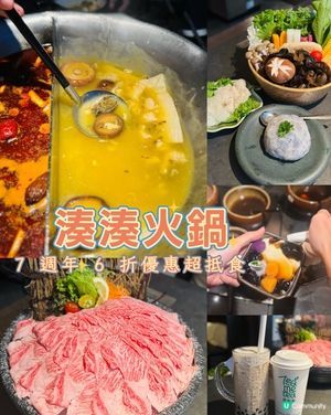 7 週年 6 折優惠超抵食🍲