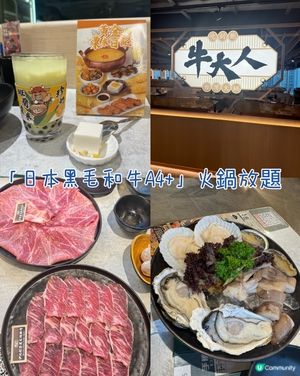 收工去牛大人！🐂任食和牛超正💯