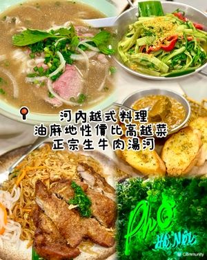 油麻地性價比高越菜 正宗生牛肉湯河