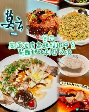 奧運酒店高級精緻中菜  驚豔伊比利亞叉燒