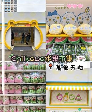 最後2天，萬象天地「Chiikawa水果市集」檸檬造型萌到尖叫