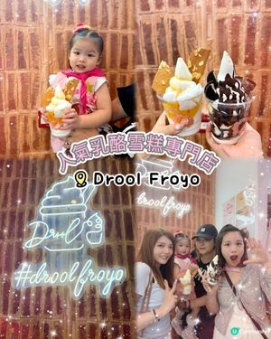 Drool Froyo
