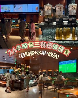 深圳碧水云天包三餐勁正！